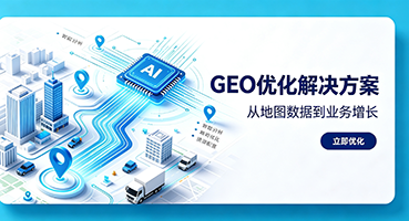 贵港GEO优化