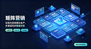 贵港矩阵营销
